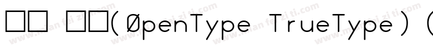 宋体 常规(0penType TrueType) (Version 5字体转换
